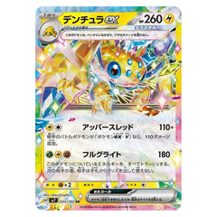 Galvantula ex : STELLA MIRACLE - 033/102