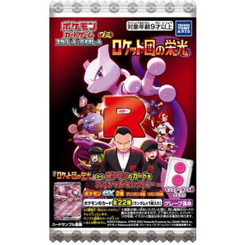 Pokemon : The Glory Of Team Rocket Sealed Gummy Pack (x1) - Lockett Labs UK