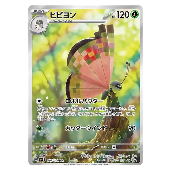 Vivillon : SUPER ELECTRIC BREAKER - 107/106